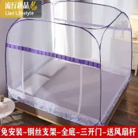顺丰 免安装蒙古包蚊帐家用1.5/1.8m床2米蚊帐折叠纹账三开加密 三维工匠