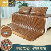 22成人竹子农村可爱软席麻将席18m床单人学生宿舍09凉席上下铺 三维工匠凉席/凉枕
