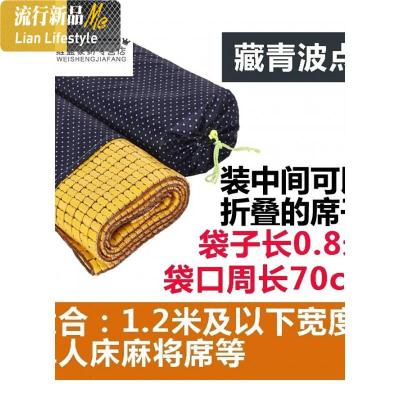 装席子的袋子凉席套席子收纳袋套防潮牛津布对折席竹席麻将 橘 三维工匠