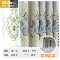 欧式窗帘客厅大气轻阳台防晒卧室遮光布成品窗帘定制窗纱 三维工匠