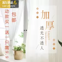 窗帘飘窗魔术贴阳台客厅白色纱帘北欧免打孔透光不透人窗纱帘遮光 三维工匠