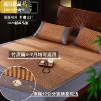凉席1.5席1.8m床夏季2.0米双面折叠竹席1.2学生单双人宿舍席子 三维工匠
