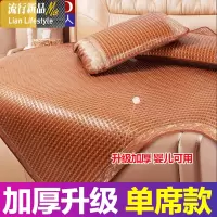 可折叠凉席藤席1.8m床腾双面1.5米冰丝1.35滕单人两用竹1.2席子 三维工匠