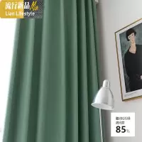 简约现代纯色加厚全遮光布定做卧室客厅落地窗帘定制成品 三维工匠