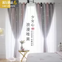 双层一体镂空星星窗帘遮光成品飘窗客厅简约北欧ins2020公主网红 三维工匠
