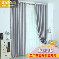 简约现代灰色布艺窗帘成品工厂教室办公室遮光防晒隔热大气百搭 三维工匠