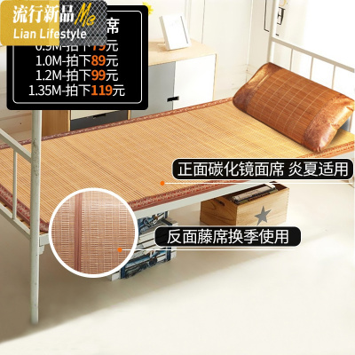 学生竹席凉席90CM单人宿舍1.35冬夏两用席子0.9x1.9x190米1.2竹子 三维工匠
