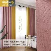 轻奢窗帘北欧简约现代 大气客厅卧室全遮光棉麻纯色落地窗飘窗帘 三维工匠