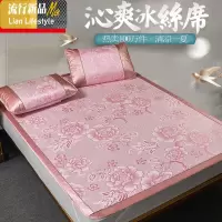 1.8m床冰丝席三件套可折叠单人学生0.9米1.2席子 三维工匠凉席/凉枕