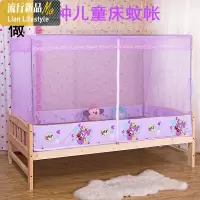 儿童蚊帐定做儿童床蚊帐定制单人床蚊帐订做学生床蚊帐拉链方帐 三维工匠