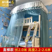 儿童双层上下床蚊帐1.5m子母床家用高低铺梯形u型伸缩1.2米1.35 三维工匠