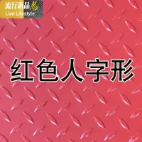 加厚防水塑料地毯胶防滑地垫厨房楼梯PVC地板垫子防滑垫隔水满铺 三维工匠