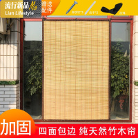 夏季竹帘定制竹帘家用竹子帘防蚊防蝇挂帘竹卷帘遮阳通风帘 三维工匠窗帘