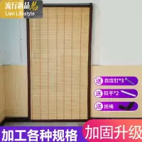 夏季竹帘定制竹帘家用竹子帘防蚊防蝇挂帘竹窗帘遮阳通风 三维工匠