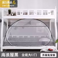 子母床蒙古包免安装三开1.2m学生宿舍0.9防摔防蚊帐上下铺1米 三维工匠