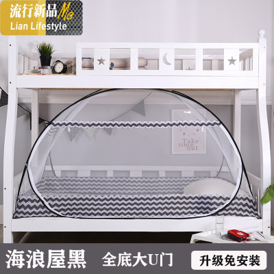 子母床蒙古包免安装三开1.2m学生宿舍0.9防摔防蚊帐上下铺1米 三维工匠