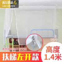 学生宿舍上下床拉链式拉锁蚊帐子母床单人床加密加厚1.2米床纹帐 三维工匠