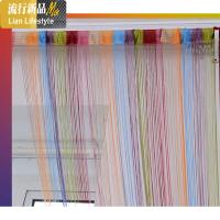 线帘子七彩线帘 窗帘 玄关 隔断帘客 厅卧室帘隔断流苏帘子 三维工匠