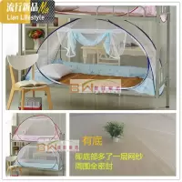 蒙古包防蚊布免安装子母床学生宿舍上下铺蚊帐1.0/1.2/1.5米 三维工匠