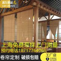 上海窗帘定制竹帘卷帘帘遮光遮阳隔断阳台卧室茶室饭店 三维工匠