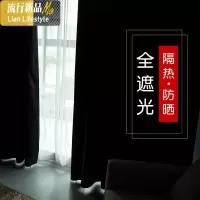 全遮光黑色窗帘布这样防晒防风摄影拍照落地飘窗窗帘成品卧室阳台 三维工匠