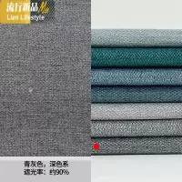 2020流行遮光窗帘北欧纯色撞色网红抖音加厚卧室飘窗客厅定制窗帘 三维工匠
