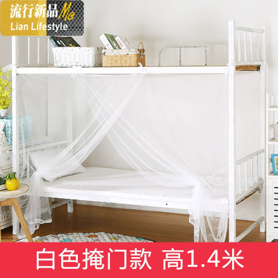 拉链方帐加密学生蚊帐1/1.2米单人床上铺下铺上下床寝室家用双人 三维工匠