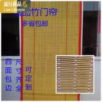 夏季竹帘定制竹帘家用竹子帘防蚊防蝇挂帘竹窗帘遮阳通风 三维工匠