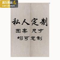 私人定制中式布艺帘中国风半帘隔断帘定做棉麻布帘档帘挂帘 三维工匠窗帘