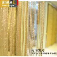 银丝线帘加密韩式家用婚庆客厅装饰帘挂帘隔断纱帘流苏屏风帘子 三维工匠窗帘