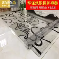 塑料地毯保护膜 PVC防滑地垫卧室客厅茶几垫 厨房防油防水脚垫子 三维工匠