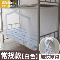 全封闭上下铺蚊帐新款素色纹账单人床纱网儿童房用挂式文帐工地用 三维工匠