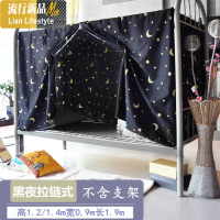 全封闭床帘蚊帐式上下铺5面一体式遮光学生宿舍寝室床幔黑色0.9m 三维工匠