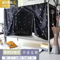 全封闭床帘蚊帐式上下铺5面一体式遮光学生宿舍寝室床幔黑色0.9m 三维工匠