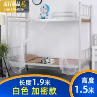 加密单人蚊帐学生宿舍家用0.9m蚊帐1.2米床拉链款大学寝室上下铺 三维工匠