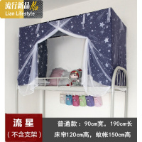 大学生宿舍寝室公寓上下铺防尘顶蚊帐床帘一体式两用拉链双层蚊帐 三维工匠