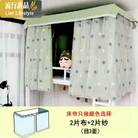 床帐学生宿舍ins帘子上下铺通用床帘带蚊帐物理遮光公主风床幔女 三维工匠