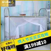 相当大学生蚊帐男单寝室1m/1.2米上铺下铺上下床人宿舍1.5m 三维工匠