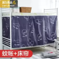 大学生遮光1.2米防蚊单人床蚊帐0.9m上下铺床幔宿舍帘 遮光一体式 三维工匠