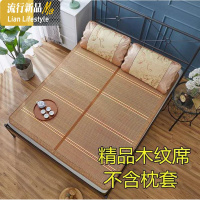 新款凉席1.8m床竹席双面夏季折叠宿舍单人学生席子1.5米1.2x2 三维工匠
