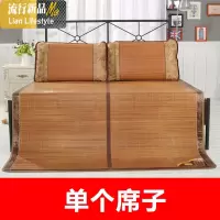 竹席凉席1.8m床1.5折叠席子夏季单人宿舍学生1.2米冰丝席三件套 三维工匠