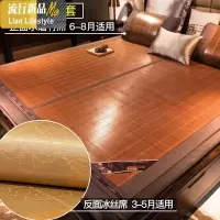 竹席凉席1.8m床席子冬夏两用1.5折叠夏季1.2冰丝席2.0米三件套 三维工匠