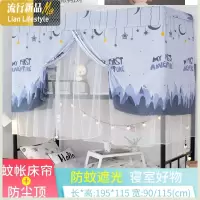 蚊帐大学生宿舍上下铺通用遮光床帘一体式ins加厚北欧风男女寝室 三维工匠