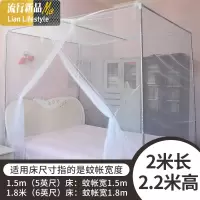 家用蚊帐1.5m床1.8米宽2m长双人家用单开加高老式落地款2.2米高 三维工匠
