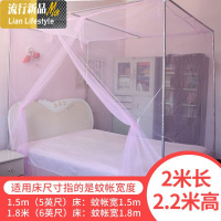 通用蚊账四方型耐用室内落地式蚊帐 1.8m床 双人 家用 1.8x2.0米 三维工匠