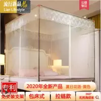 新款蚊帐1.5m床1.8米家用1.2网红支架加密加厚公主风拉链落地纹账 三维工匠