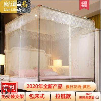新款蚊帐1.5m床1.8米家用1.2网红支架加密加厚公主风拉链落地纹账 三维工匠