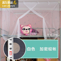 大学生宿舍蚊帐拉链式女寝室上铺下铺0.9m1.2米床1.0米1.5m1.8m床 三维工匠
