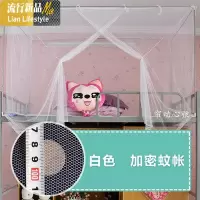 大学生宿舍蚊帐拉链式女寝室上铺下铺0.9m1.2米床1.0米1.5m1.8m床 三维工匠