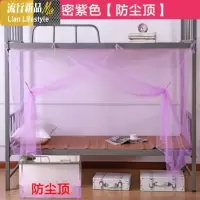 1.0m蚊帐加高上下床文怅宿舍单人床蛟账宿舍学生纹帐1.5/1.8米 三维工匠